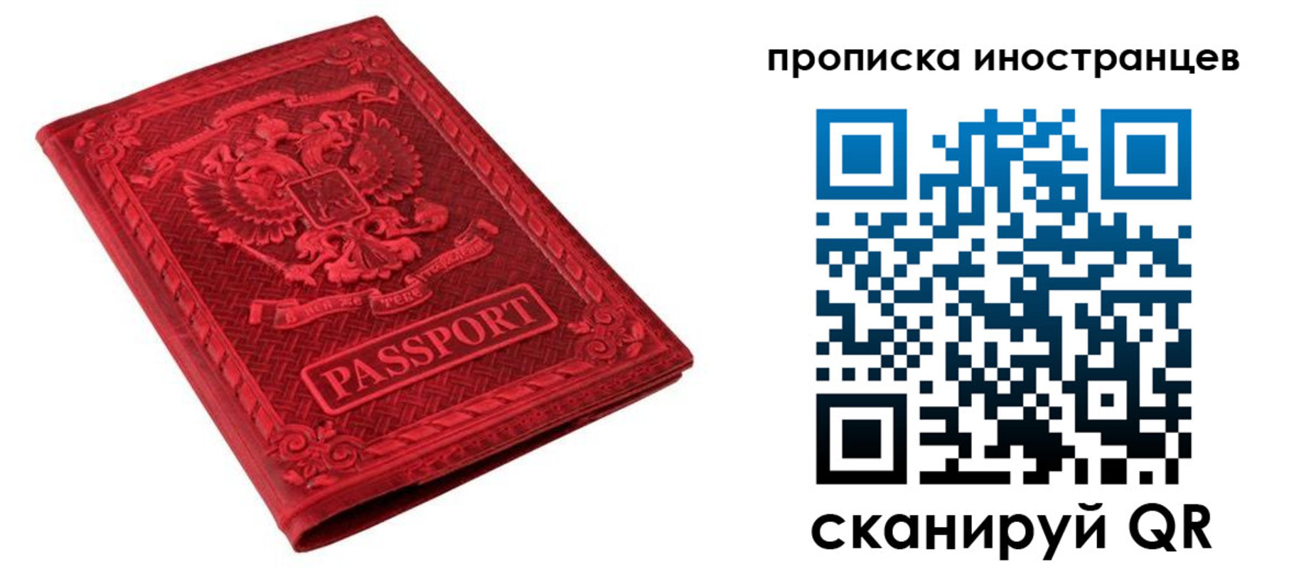 временная регистрация гарантия в Козельске