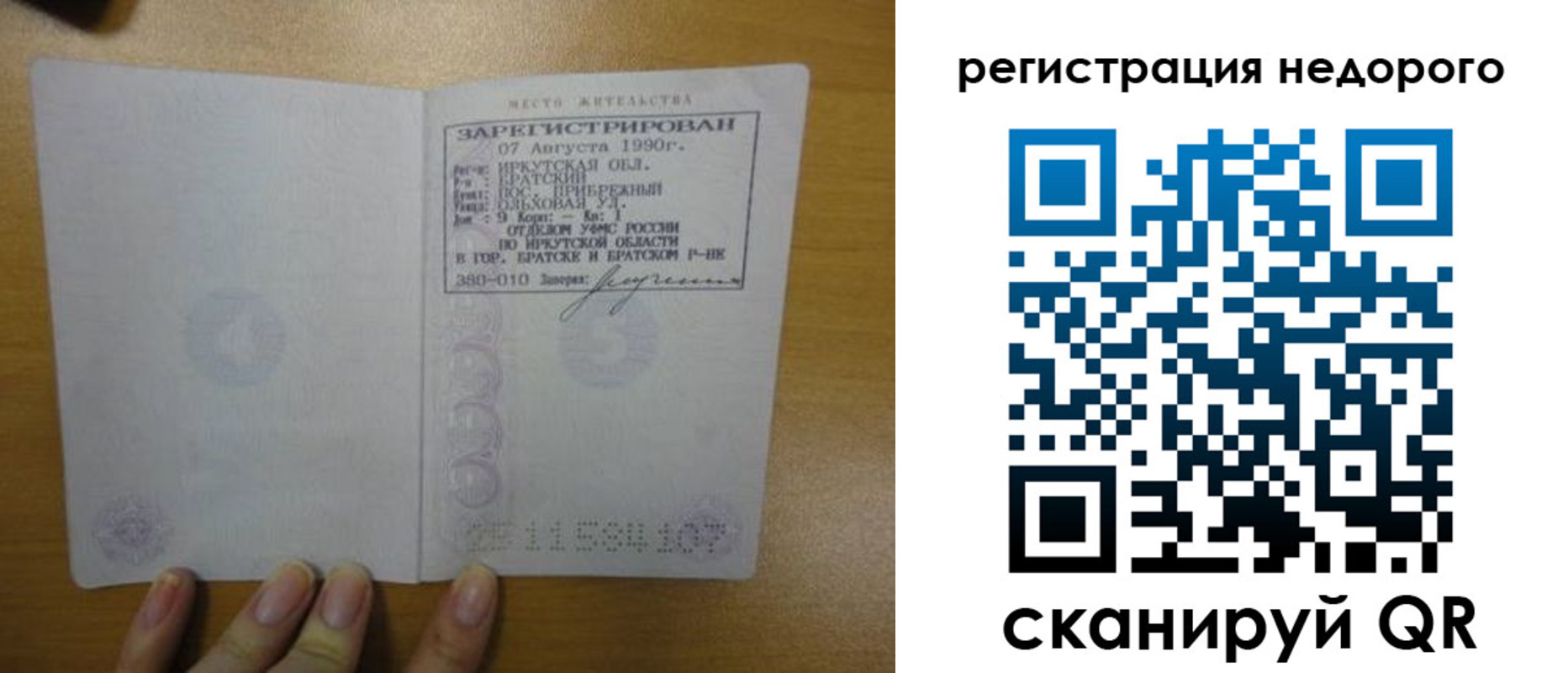 временная регистрация законно в Козельске